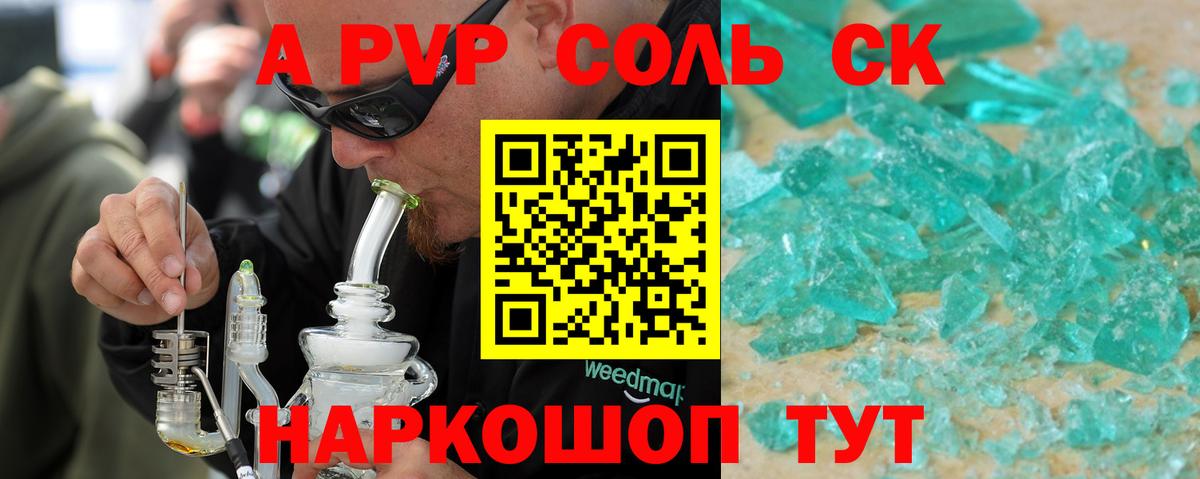 А ПВП СК КРИС Северобайкальск