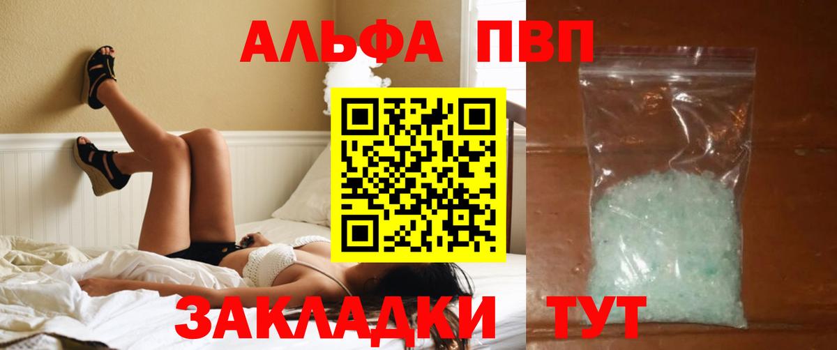 Северобайкальск  A PVP Crystall  Вход с VPN  A-PVP СК КРИС 