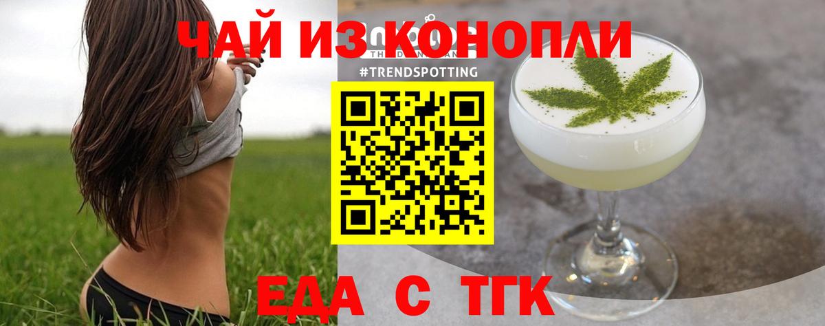 Северобайкальск  Canna-Cookies конопля  Вход с VPN 