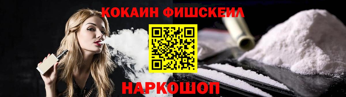Кокаин 98%  Cocaine  Вход с VPN  Северобайкальск  COCAIN FishScale 