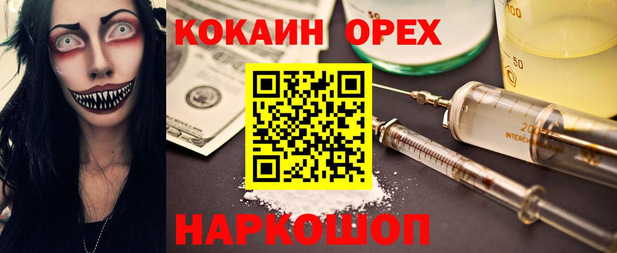 COCAIN 97% Северобайкальск
