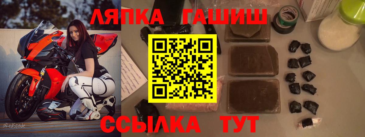 ГАШ Cannabis  Гашиш хэш  Вход с VPN  ГАШ  Северобайкальск 