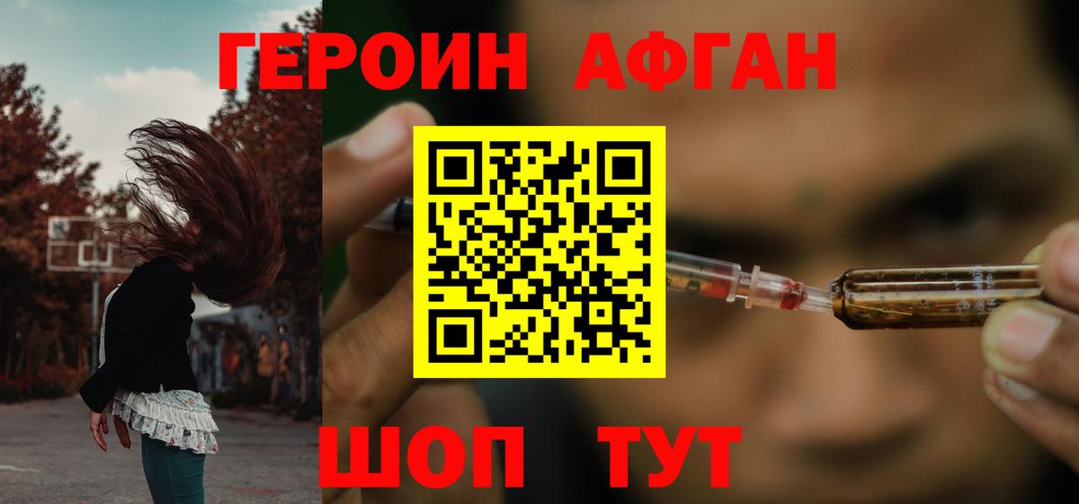 ГЕРОИН гречка  Вход с VPN  Северобайкальск 
