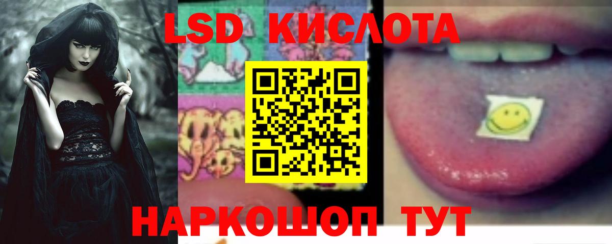   как войти  Лсд 25 экстази кислота  Лсд 25 экстази кислота  Вход с VPN  Северобайкальск  Лсд 25 экстази 