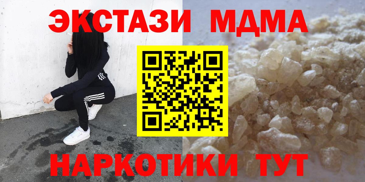 MDMA молли Северобайкальск