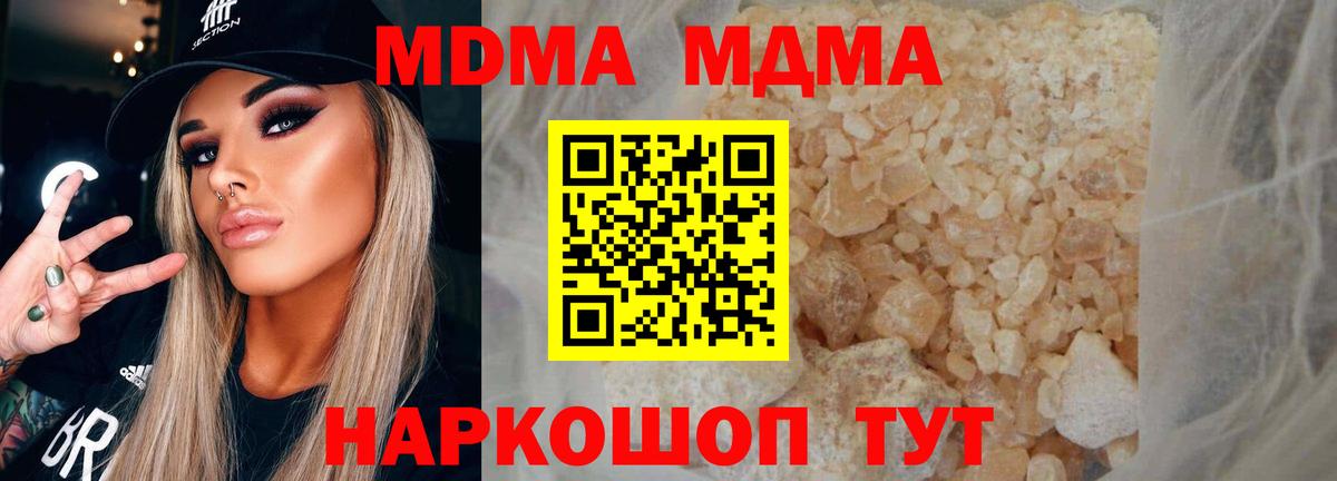 Северобайкальск  MDMA кристаллы  Вход с VPN  MDMA crystal 