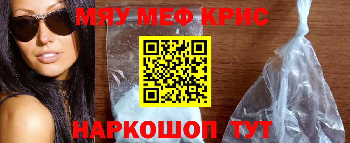 Меф мяу мяу  Меф мяу мяу  Вход с VPN  Мефедрон  Северобайкальск 