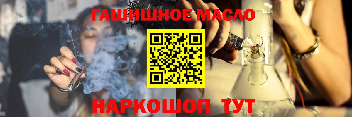 Северобайкальск  Дистиллят ТГК вейп  Вход с VPN 